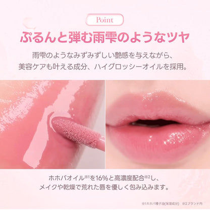 MILKTOUCH Lip Gloss Sheer Finish 07 Mauve Shower 1ml