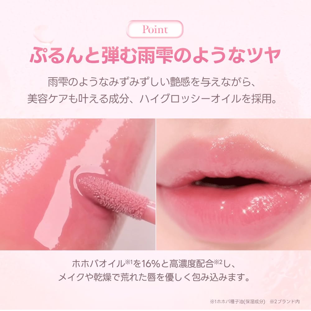 MILKTOUCH Milk Touch Sheer Lip Gloss 05 Peach Drop
