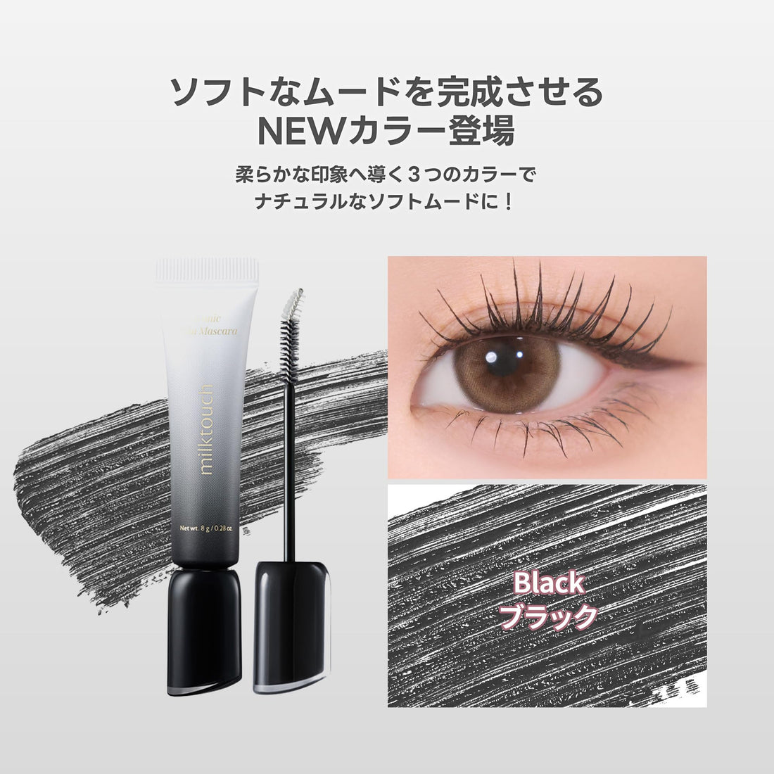 MILKTOUCH Mascara Film Iconique Waterproof pour un Regard Éblouissant