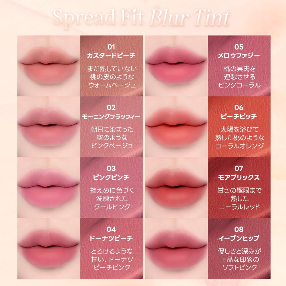 MILKTOUCH Spread Blurry Tint Matte Lip in Even Hip 08