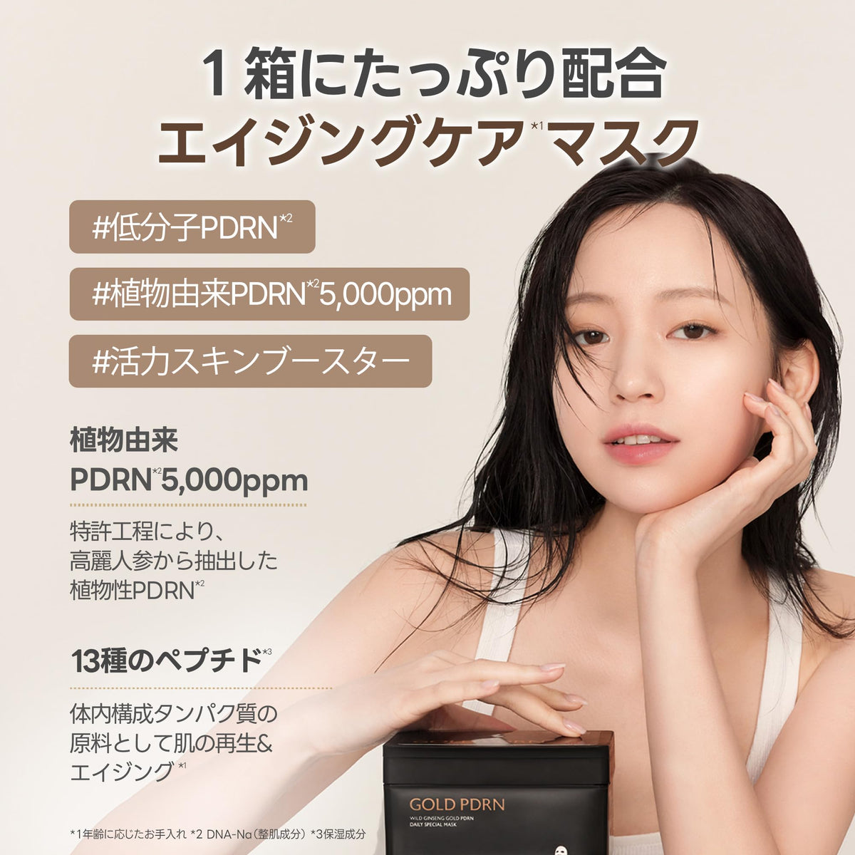 MILKTOUCH Daily Special Mask 30 Sheets for Hydration and Firmness