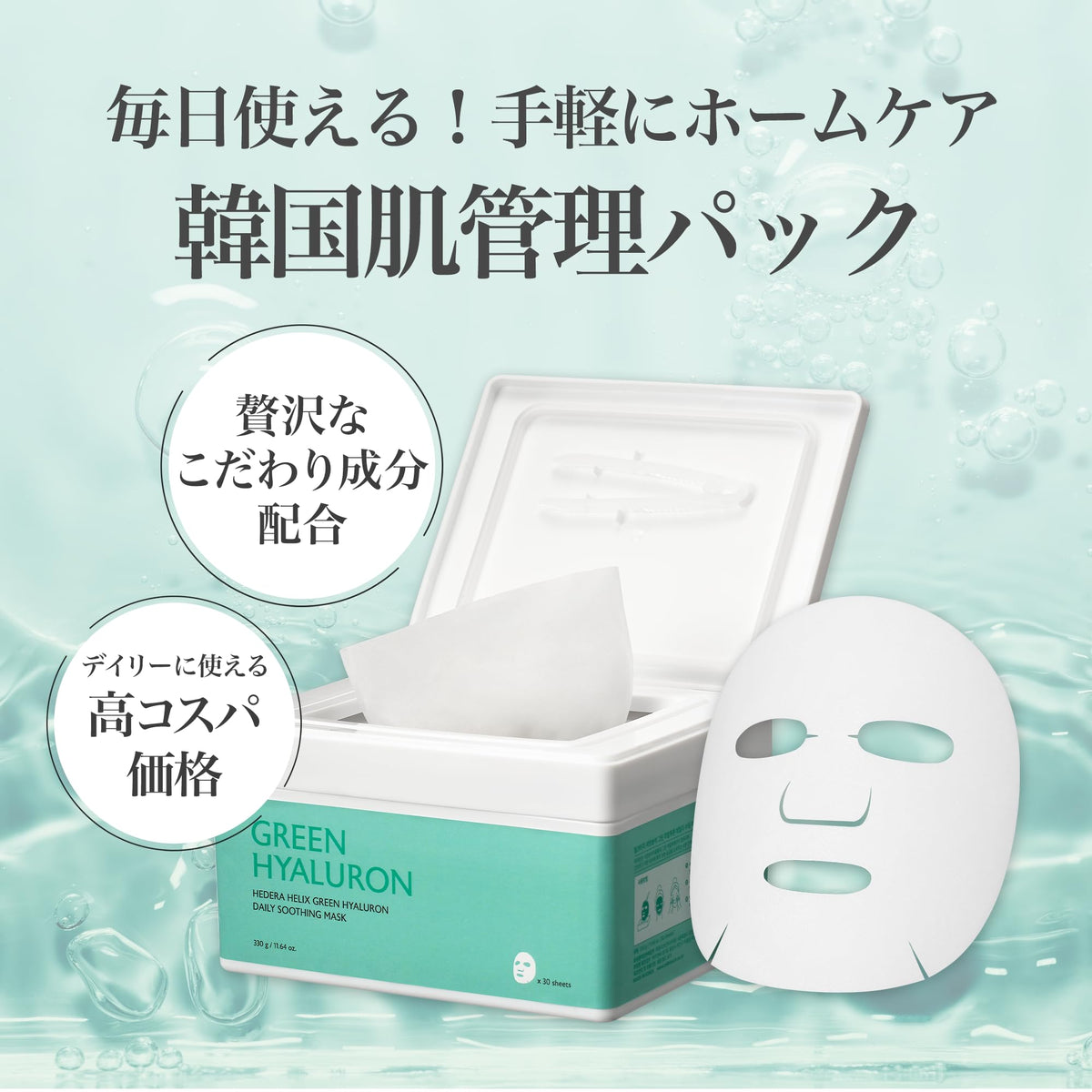 MILKTOUCH Daily Mask Hydrating Face Pack 30 Sheets Korean Skincare