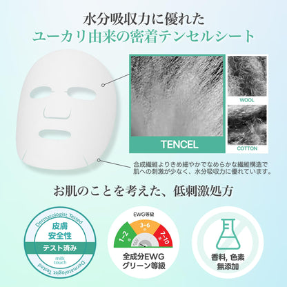 MILKTOUCH Daily Mask Hydrating Face Pack 30 Sheets Korean Skincare