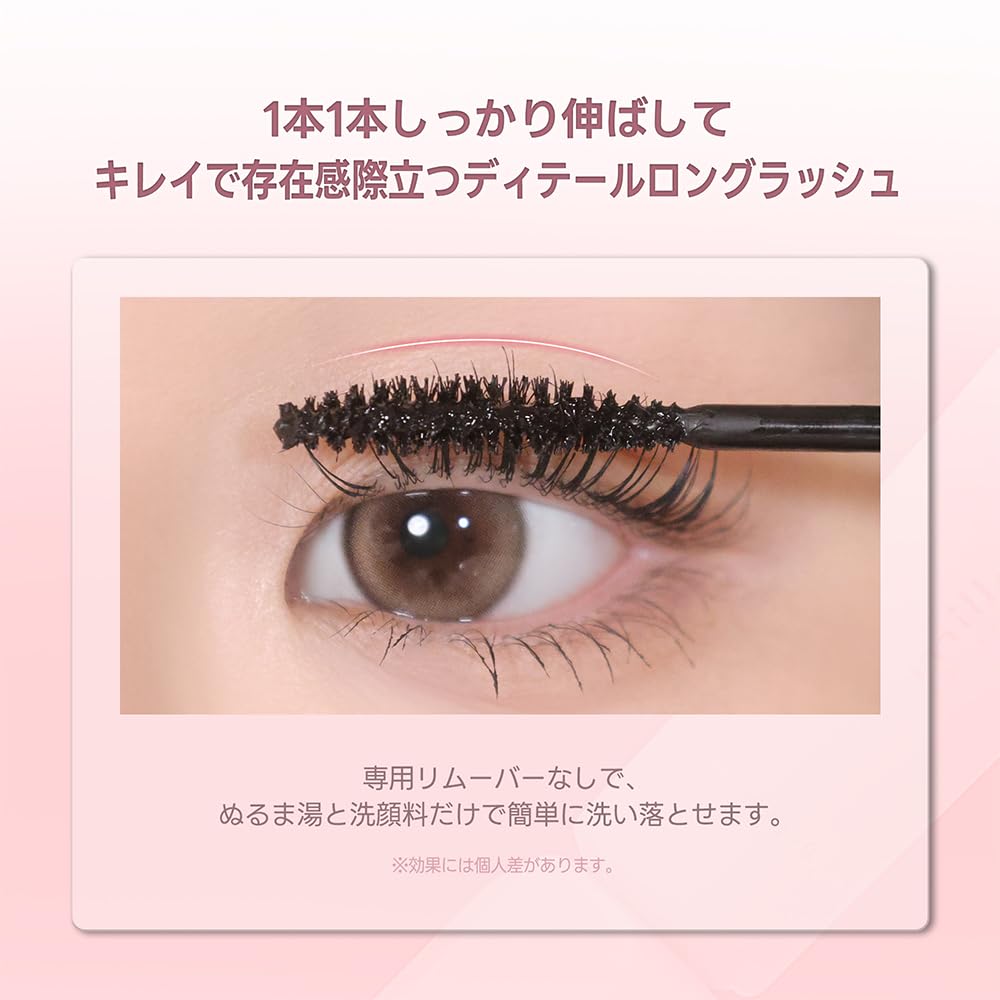 MILKTOUCH Mascara Iconique Longue Durée Waterproof Noir