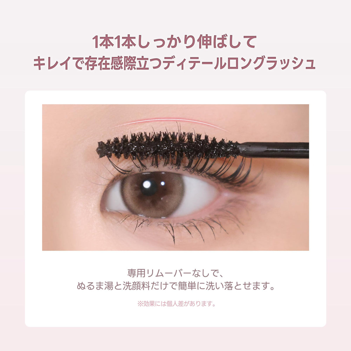 MILKTOUCH Iconic Long Mascara Dark Taupe Waterproof Formula