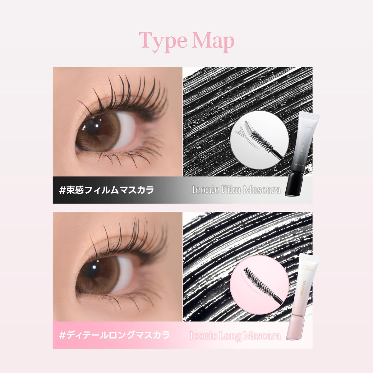 MILKTOUCH Iconic Long Mascara Dark Taupe Waterproof Formula