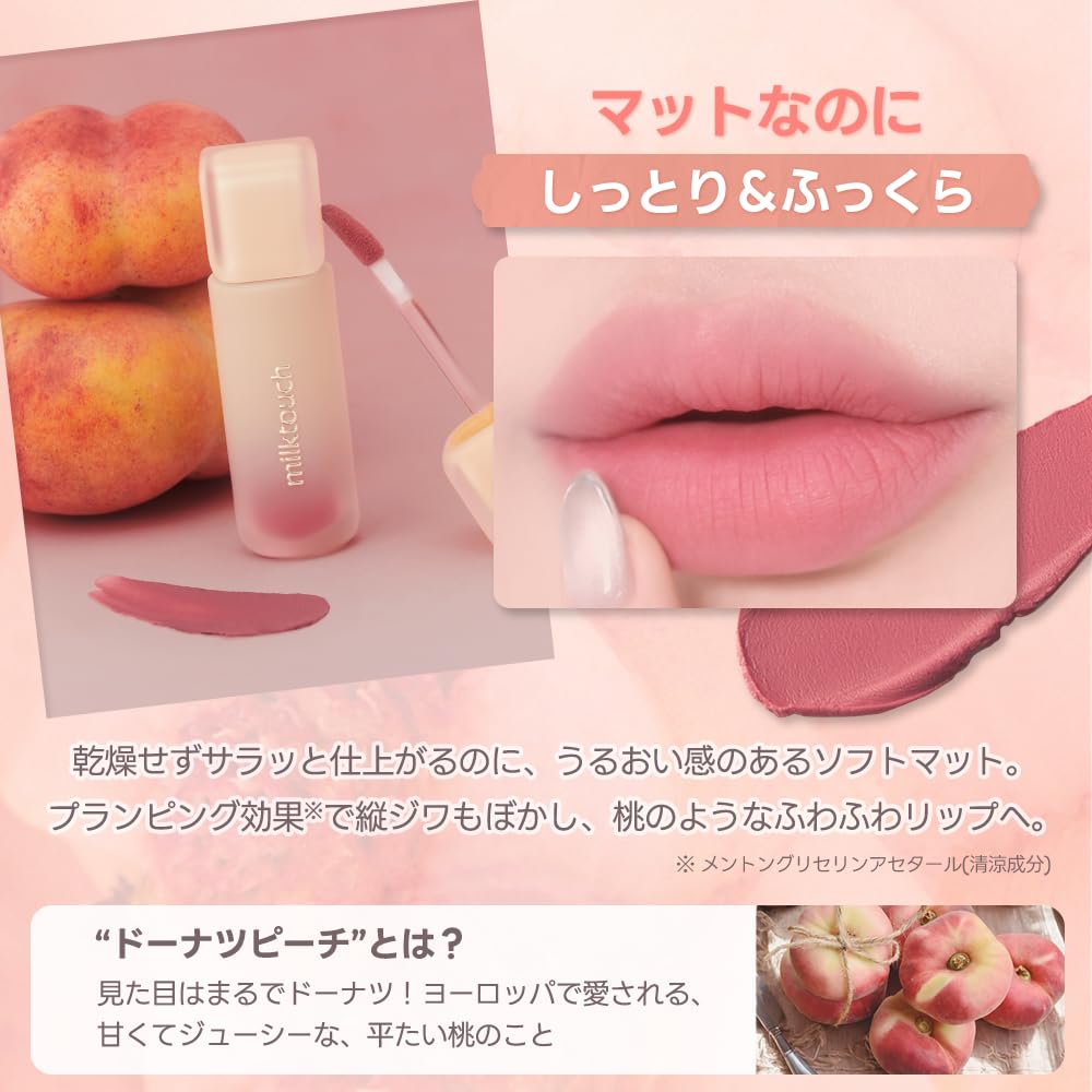 MILKTOUCH Milk Touch Spread Blurry Tint Matte Lip 03 Pink Pinch