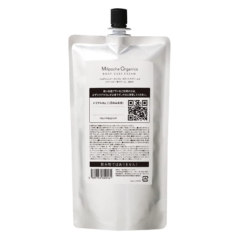 Milpoche Organics Body Care Cream Refill Pouch 360mL for Maternity and Baby