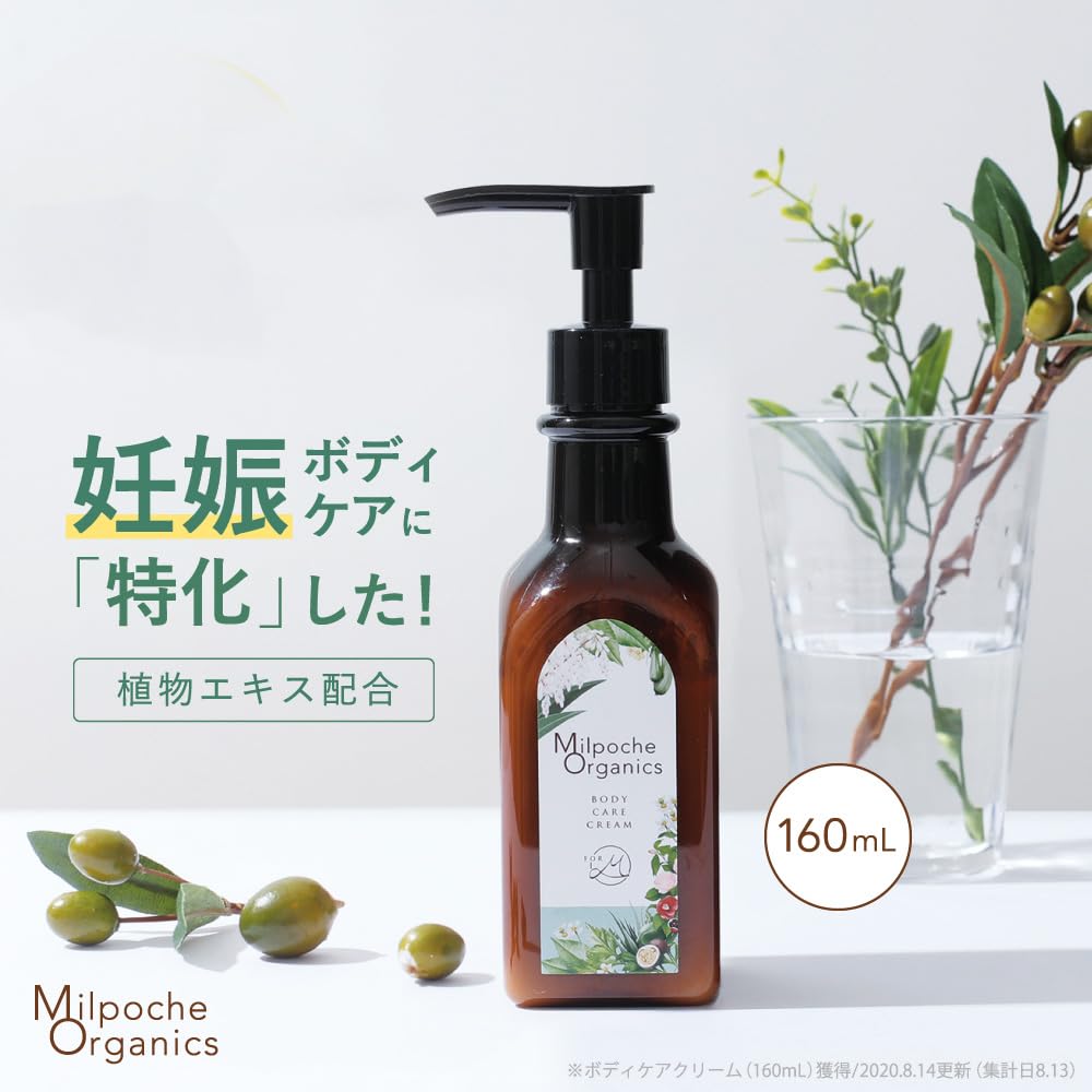 Milpoche Organics Body Care Cream 160mL for Maternity and Baby Moisturizing