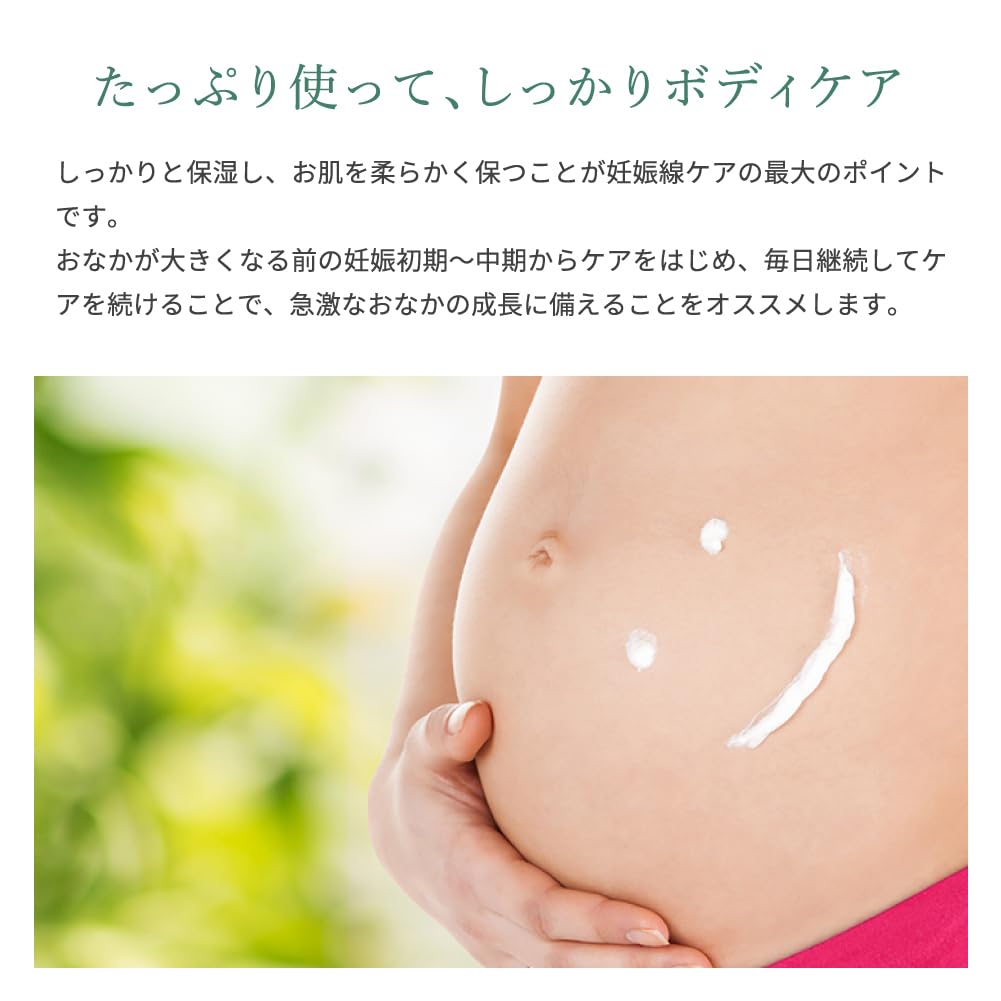 Milpoche Organics Body Care Cream 160mL for Maternity and Baby Moisturizing