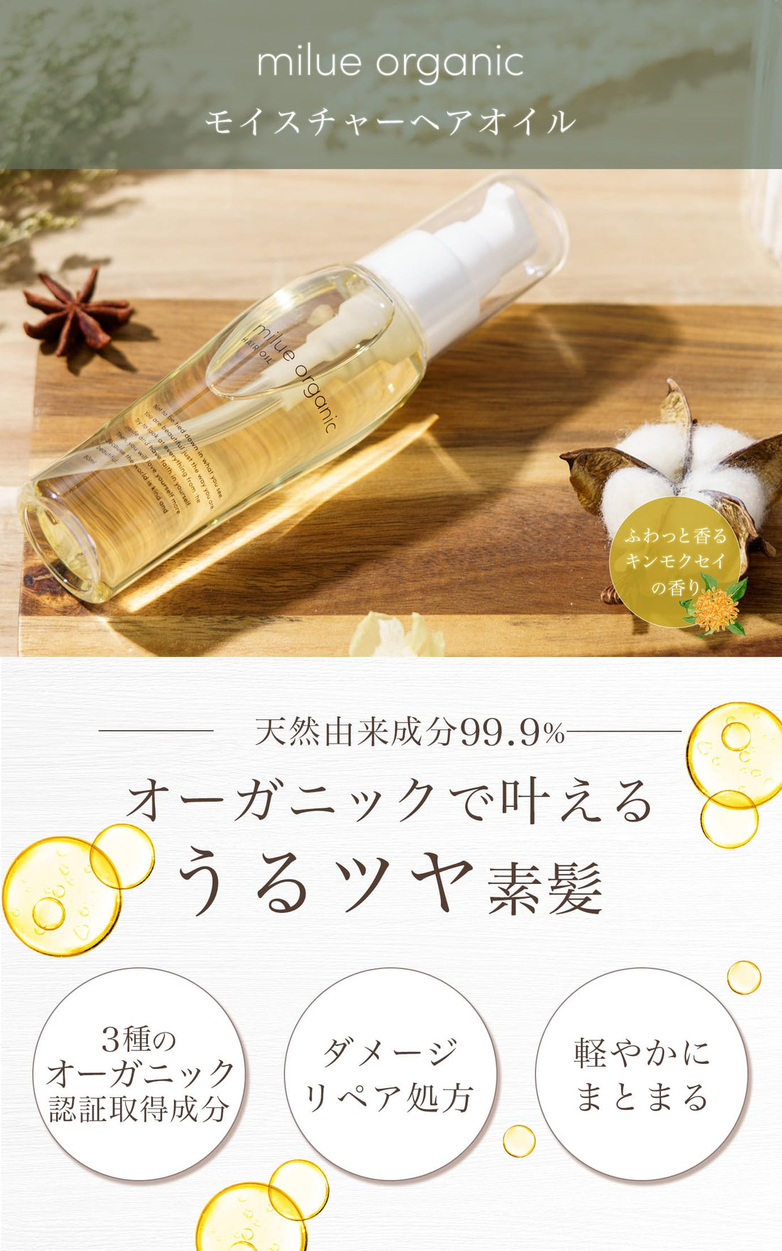 milue organic Moisture Hair Oil Leave-In Treatment 1pc