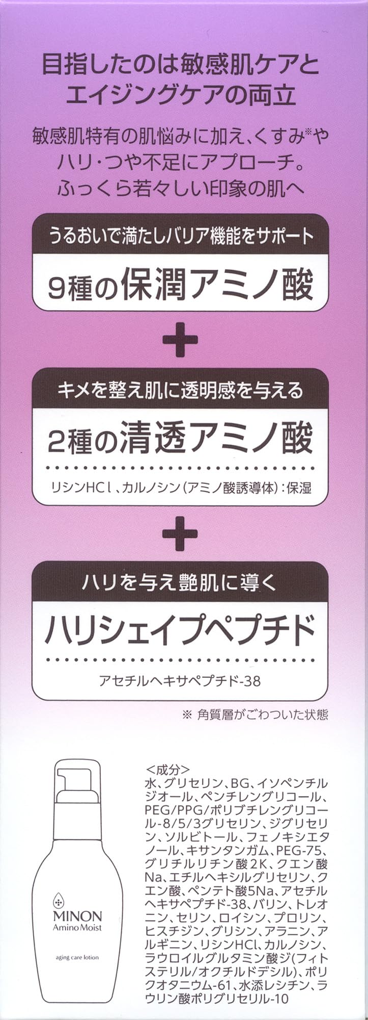 Minon Amino Moist Aging Care Lotion 150mL 【Sensitive Skin】Moisturizing Toner Penetrating Firmness Glow