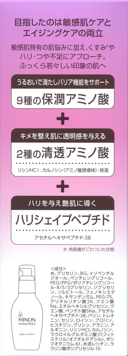 Minon Amino Moist Aging Care Lotion 150mL 【Sensitive Skin】Moisturizing Toner Penetrating Firmness Glow