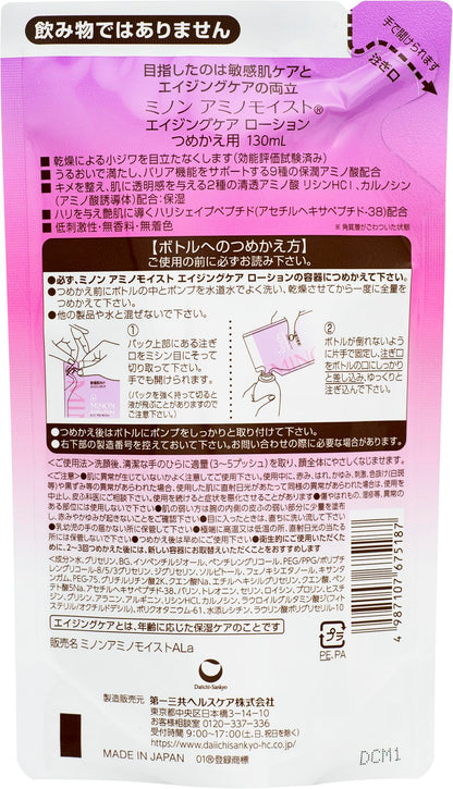 Minon Amino Moist Aging Care Lotion Refill 130mL Hydrating Lotion