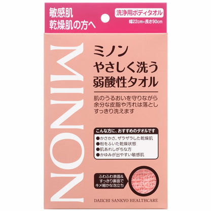 Minon Gentle Washing Towel Soft Body Towel for Children Quick Drying