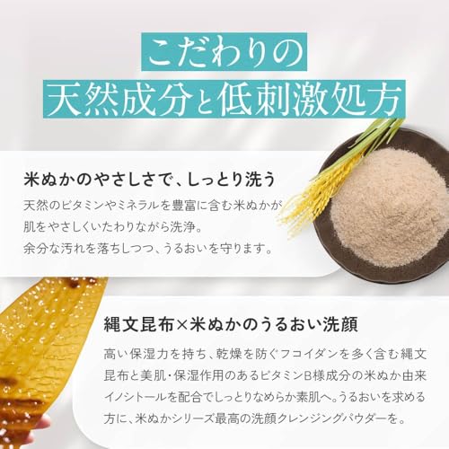 Minnademiraiwo Cleansing Powder for Smooth Skin 70g