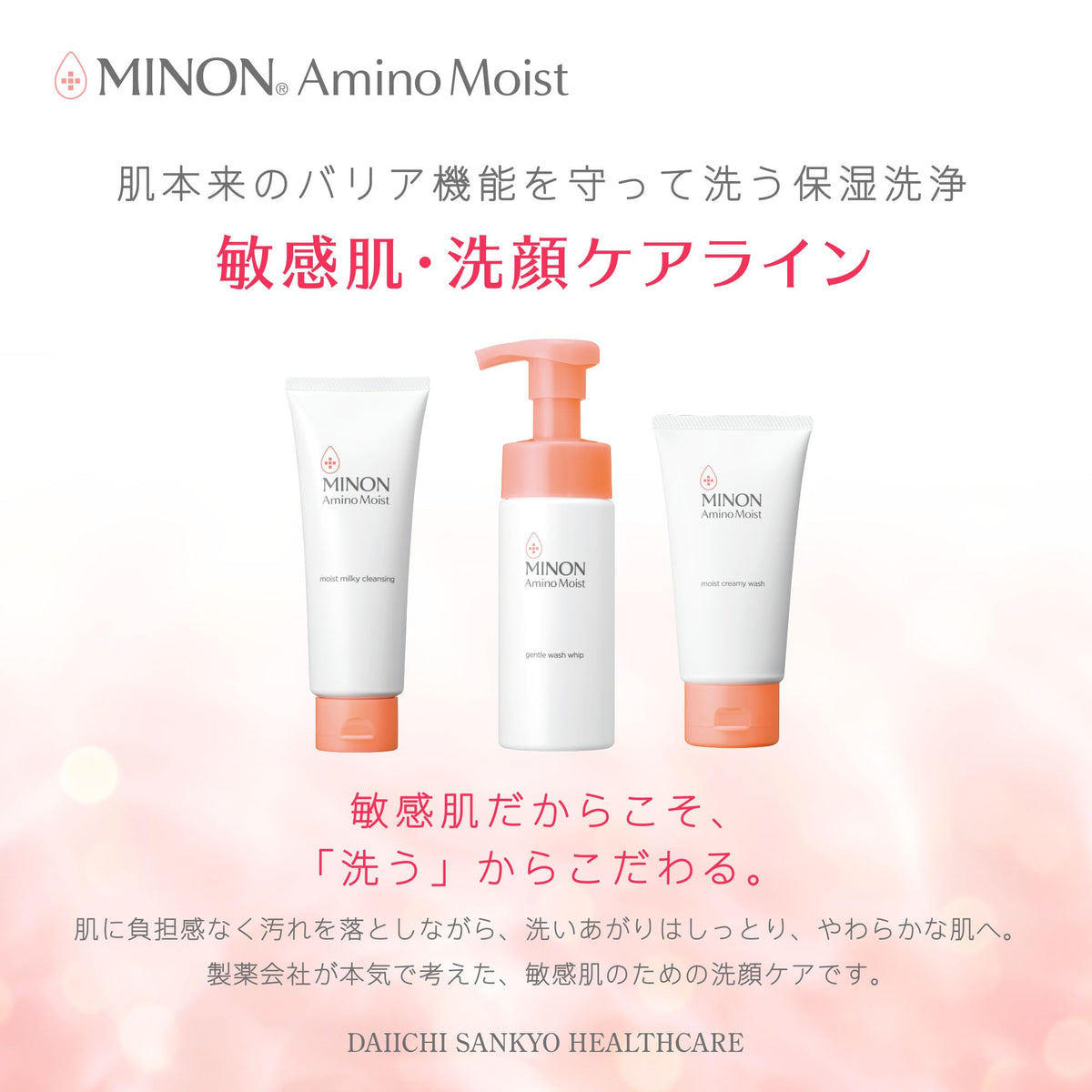 MINON Gentle Wash Whip Refill 130mL with Sample for Japanese Skincare