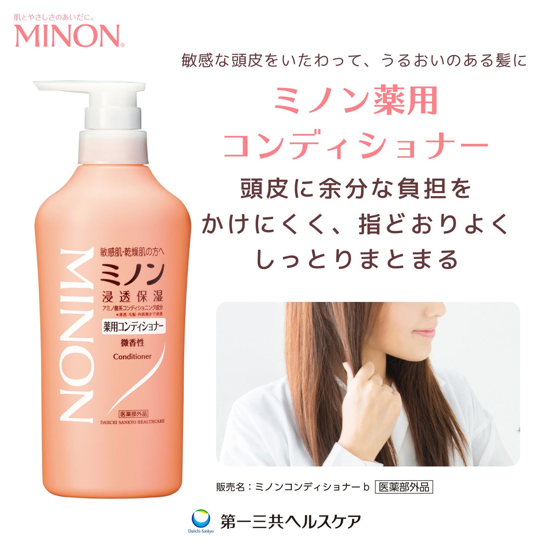 MINON Conditioner 450ml for Japanese Hair Care and Moisture