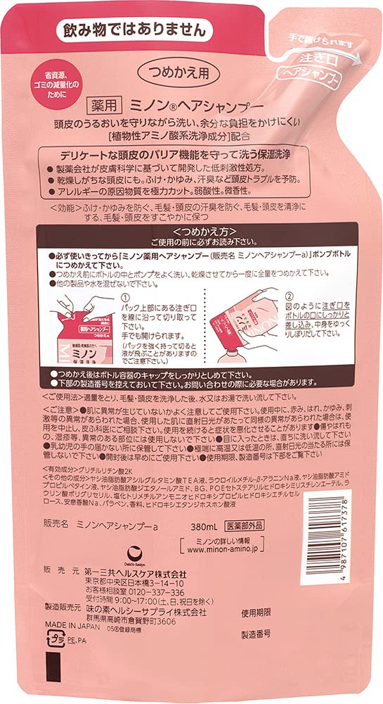 MINON Moisturizing Shampoo Refill 380ml for Japanese Hair Care