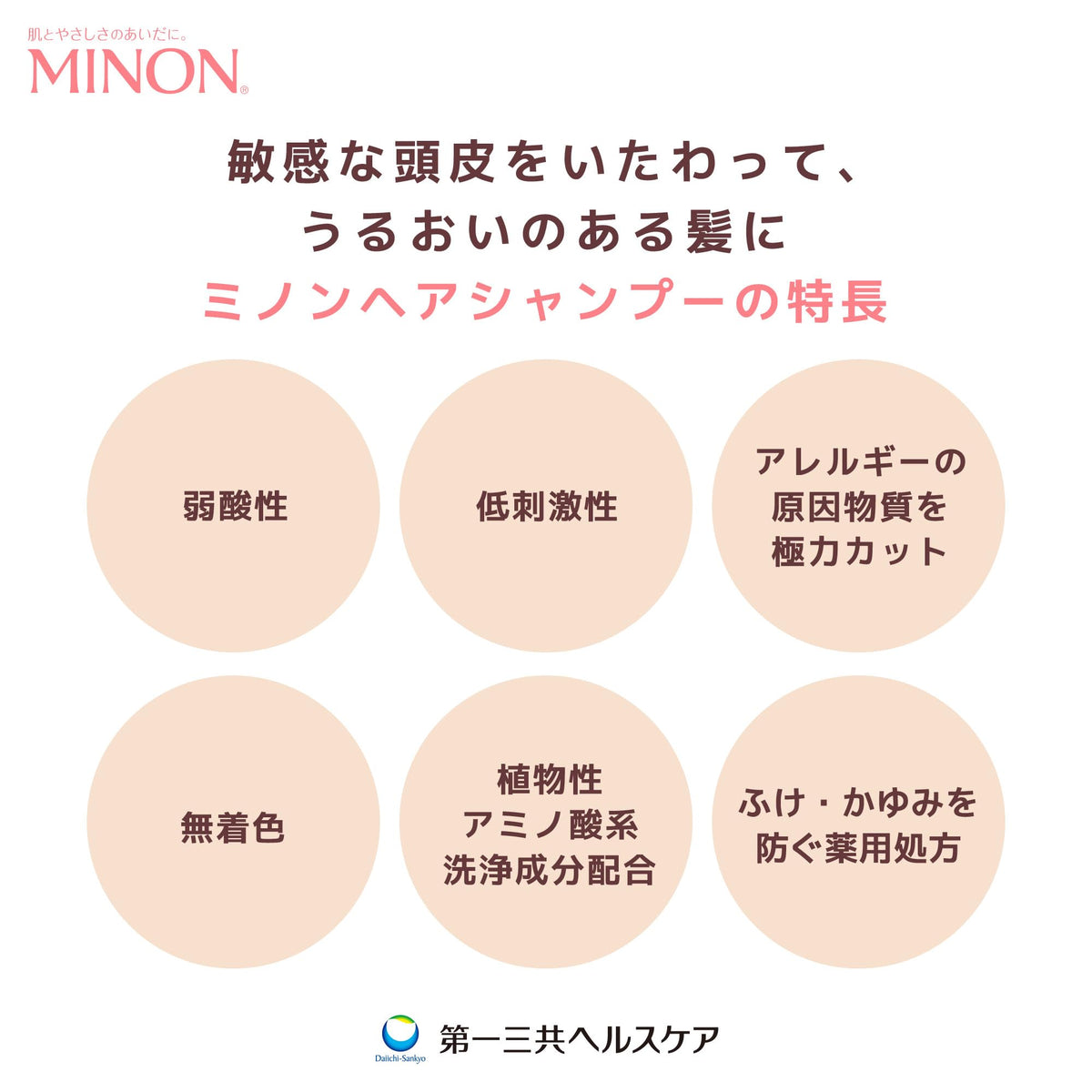 MINON Moisturizing Shampoo Refill 380ml for Japanese Hair Care