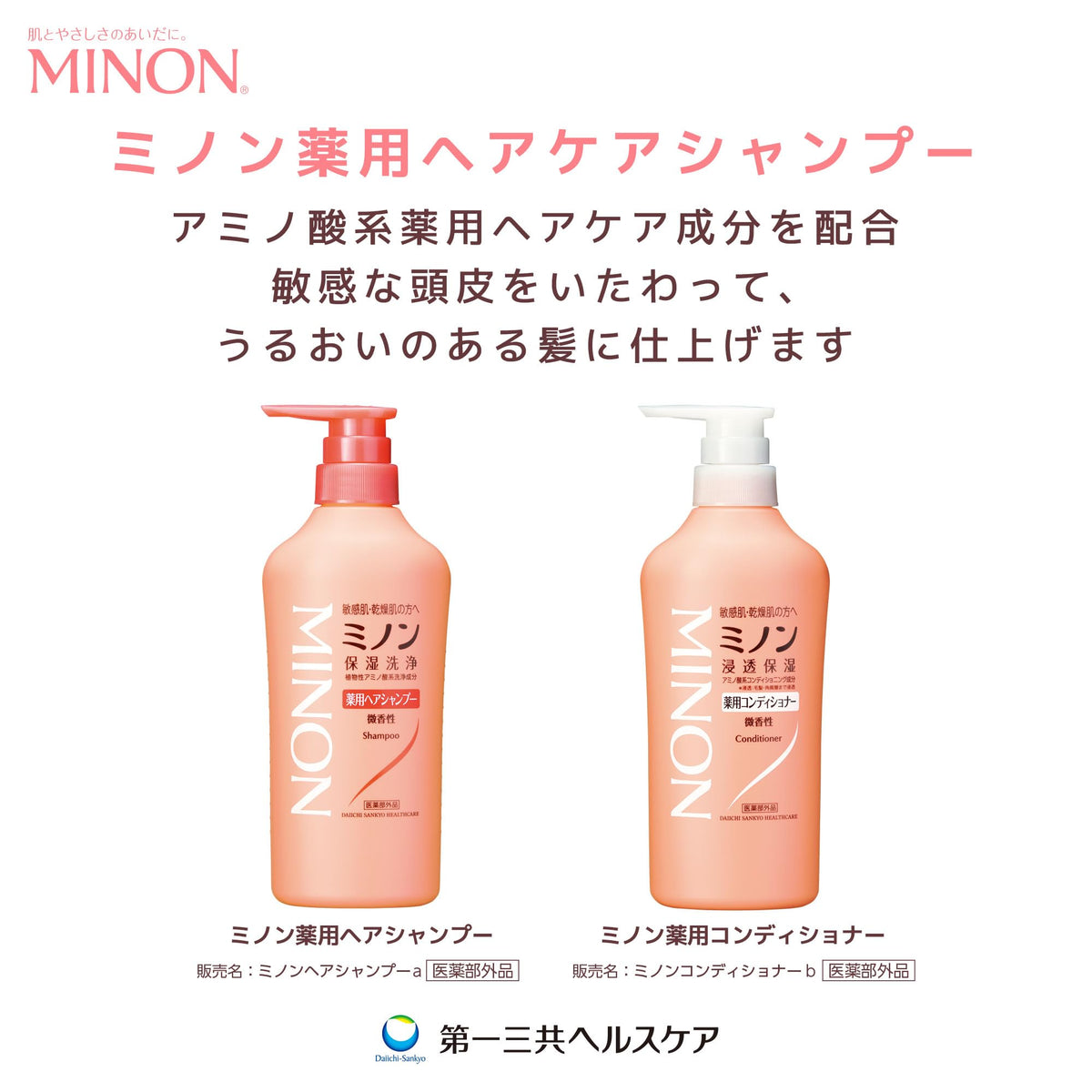MINON Moisturizing Shampoo Refill 380ml for Japanese Hair Care