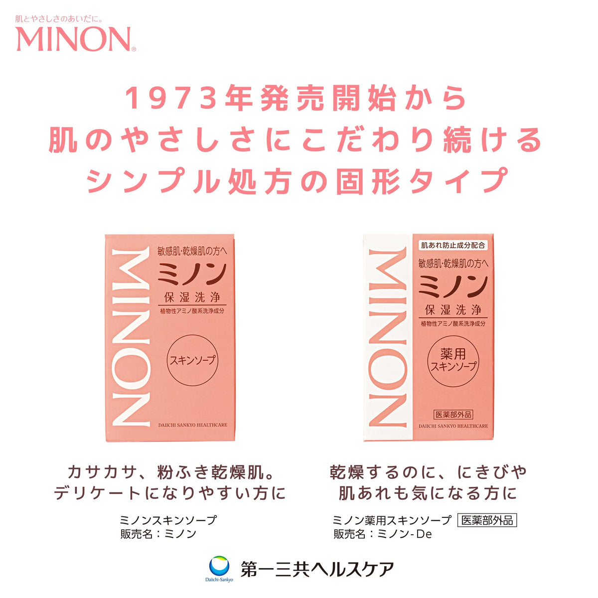 MINON Skin Soap 80g Gentle Cleansing Bar for Hydration