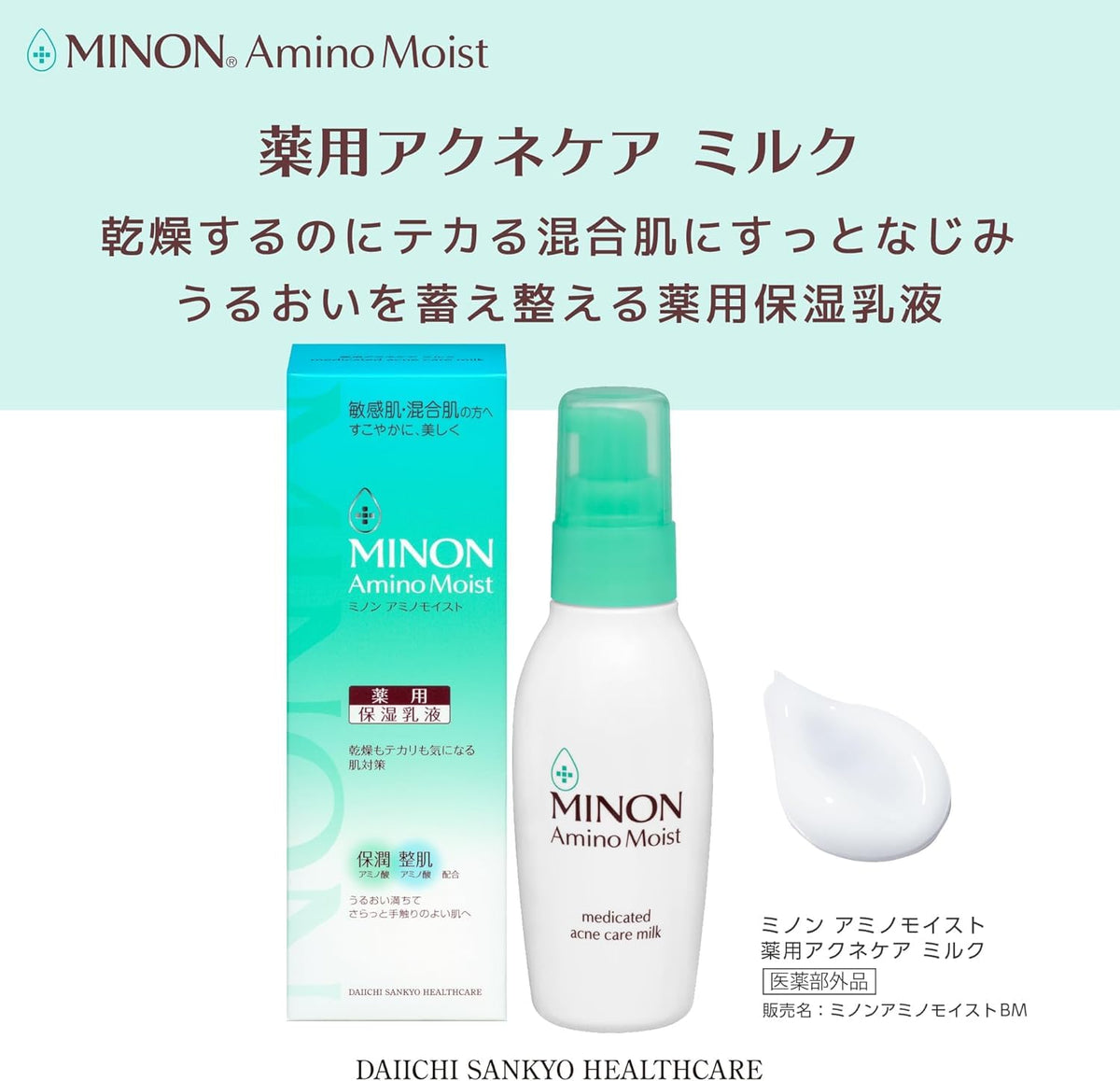 MINON Amino Moist Care Milk 100g Gentle Moisturizer for Japanese Skincare