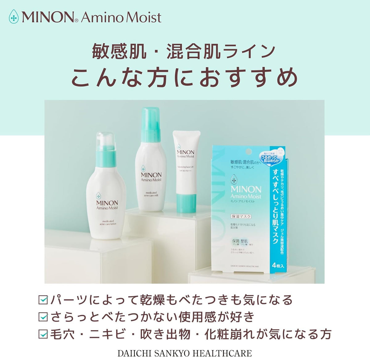 MINON Amino Moist Care Milk 100g Gentle Moisturizer for Japanese Skincare