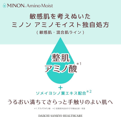 MINON Amino Moist Care Milk 100g Gentle Moisturizer for Japanese Skincare