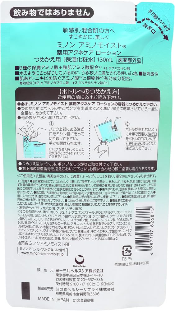 MINON Lotion Hydratante 130ml pour Peaux Sensibles et Mixtes