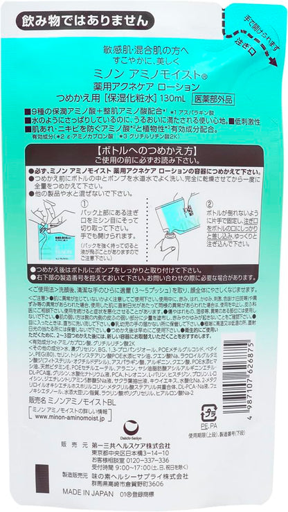 MINON Amino Moist Care Lotion Refill 130mL for Japanese Skincare