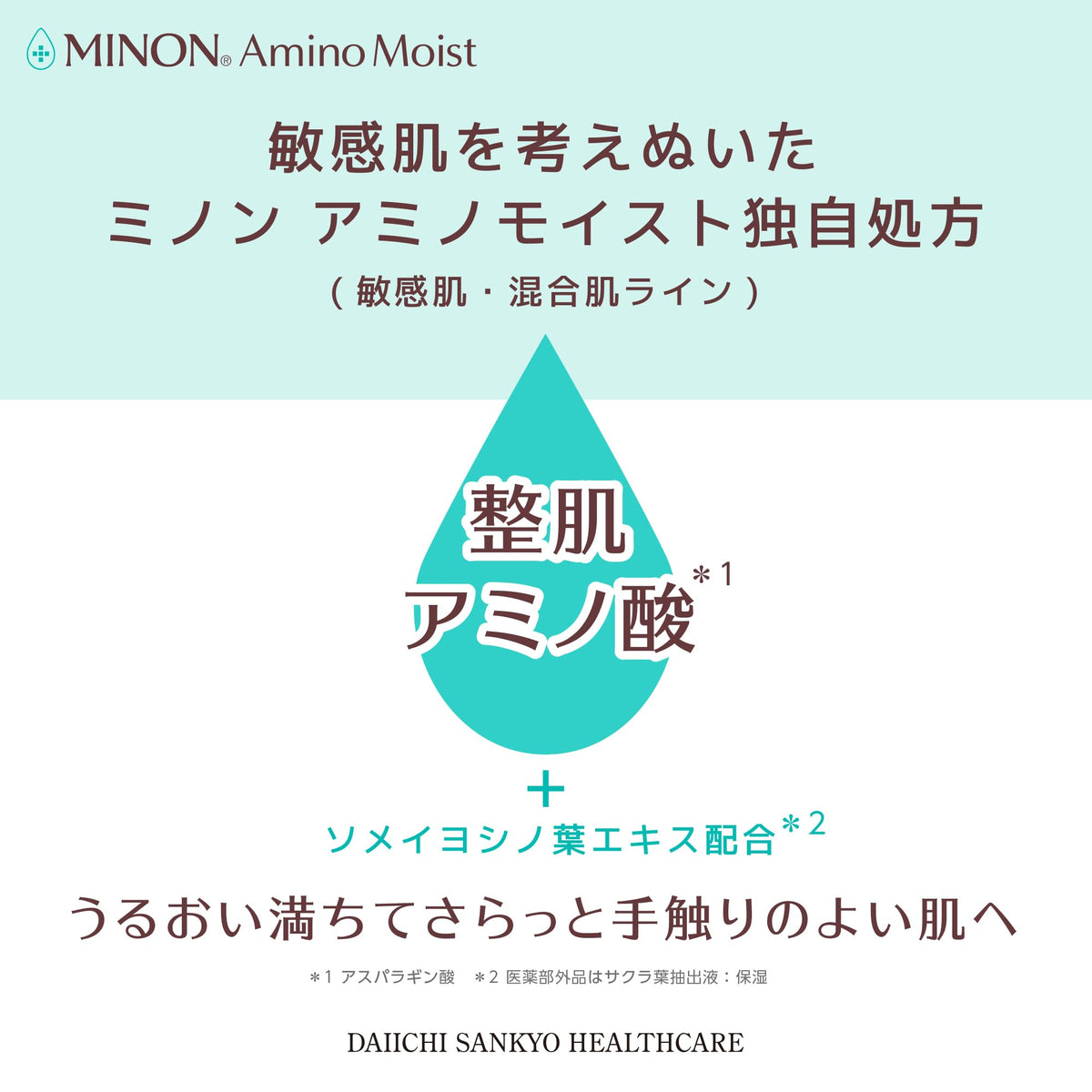 MINON Amino Moist Care Lotion Refill 130mL for Japanese Skincare