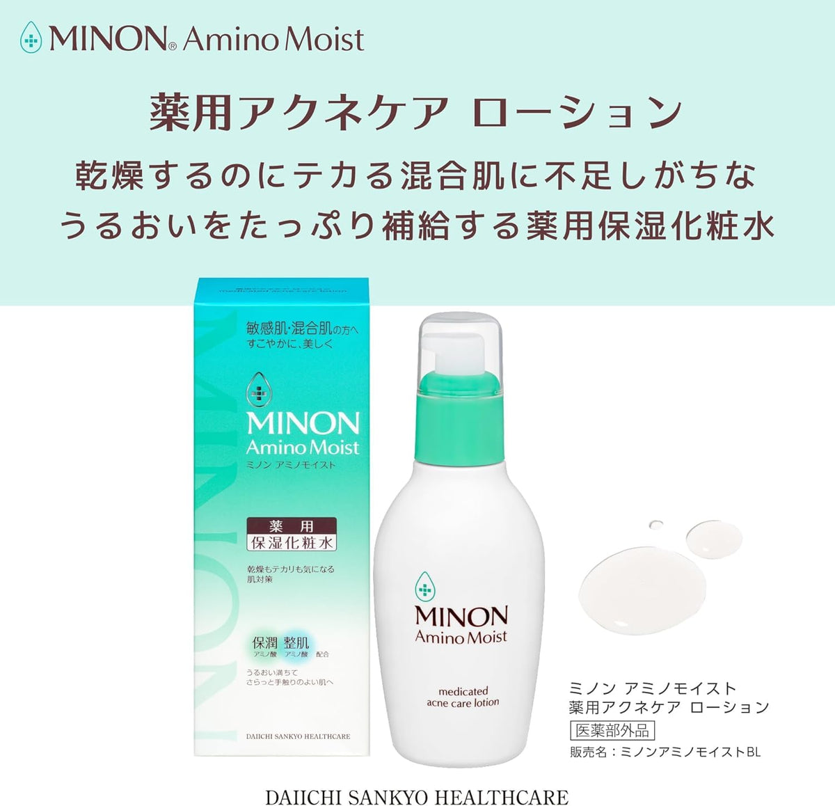 MINON Amino Moist Care Lotion 150mL Hydrating Japanese Skincare