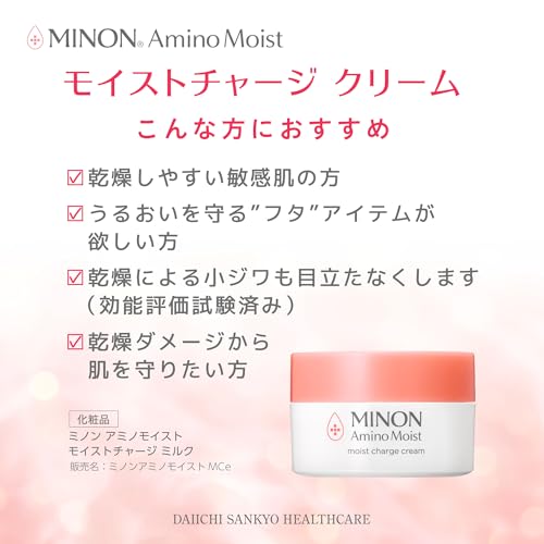 MINON Moist Charge Cream with Sample 40g for Japanese Skincare