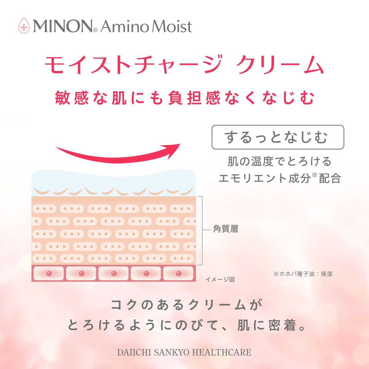 MINON Moist Charge Cream with Sample 40g for Japanese Skincare