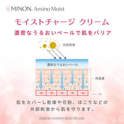 MINON Moist Charge Cream with Sample 40g for Japanese Skincare