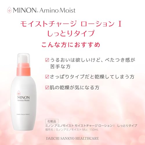 MINON Moist Charge Lotion I 150mL Hydrating Lotion for Japanese Skincare
