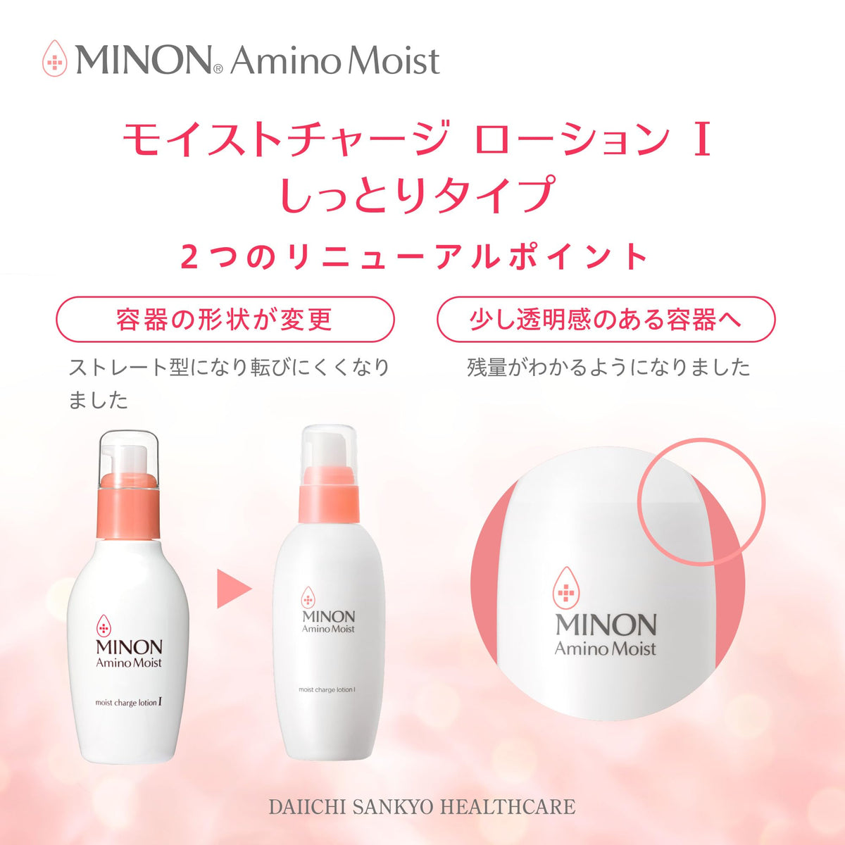 MINON Moist Charge Lotion I 150mL Hydrating Lotion for Japanese Skincare