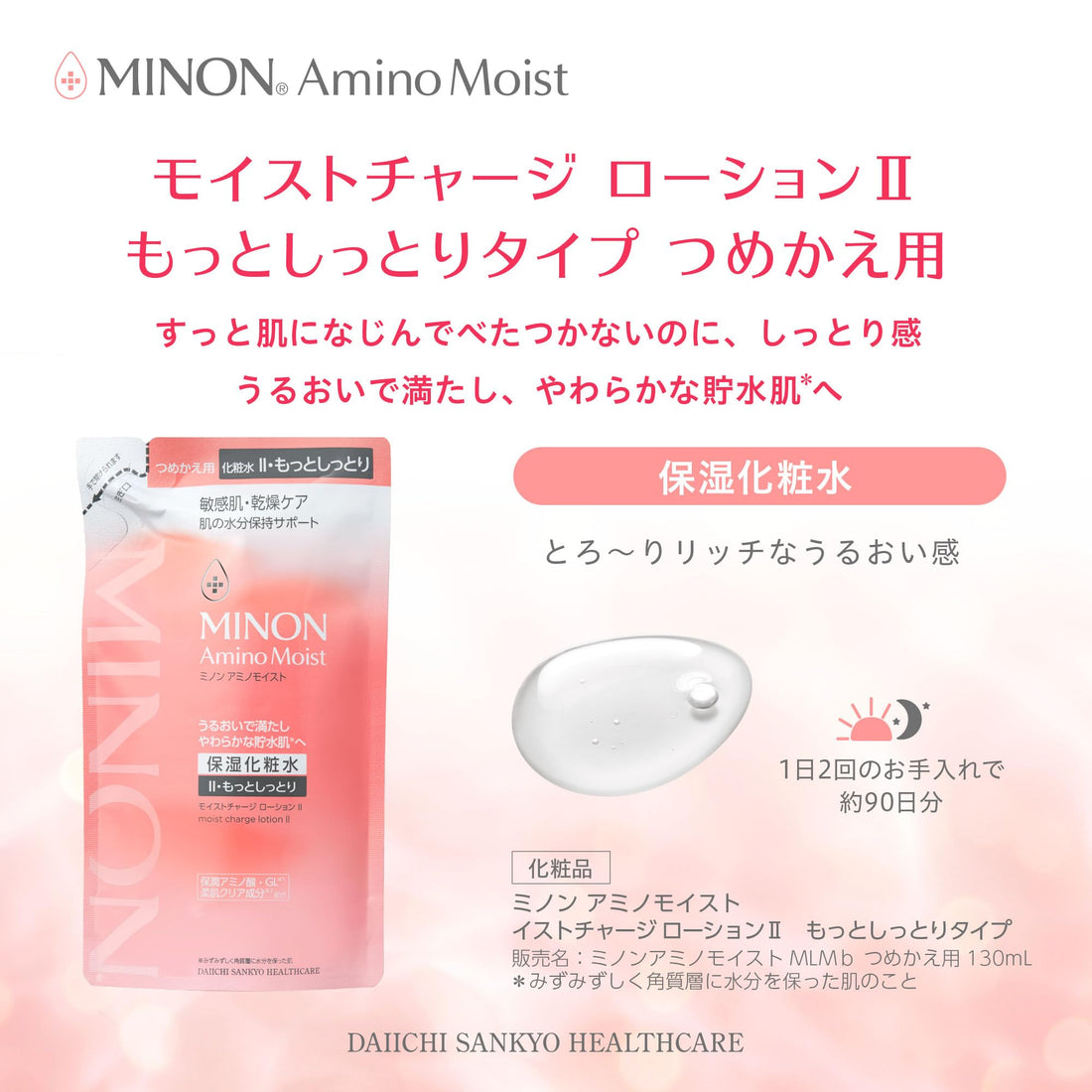 MINON Lotion Hydratante Recharge 130mL pour Peaux Sensibles