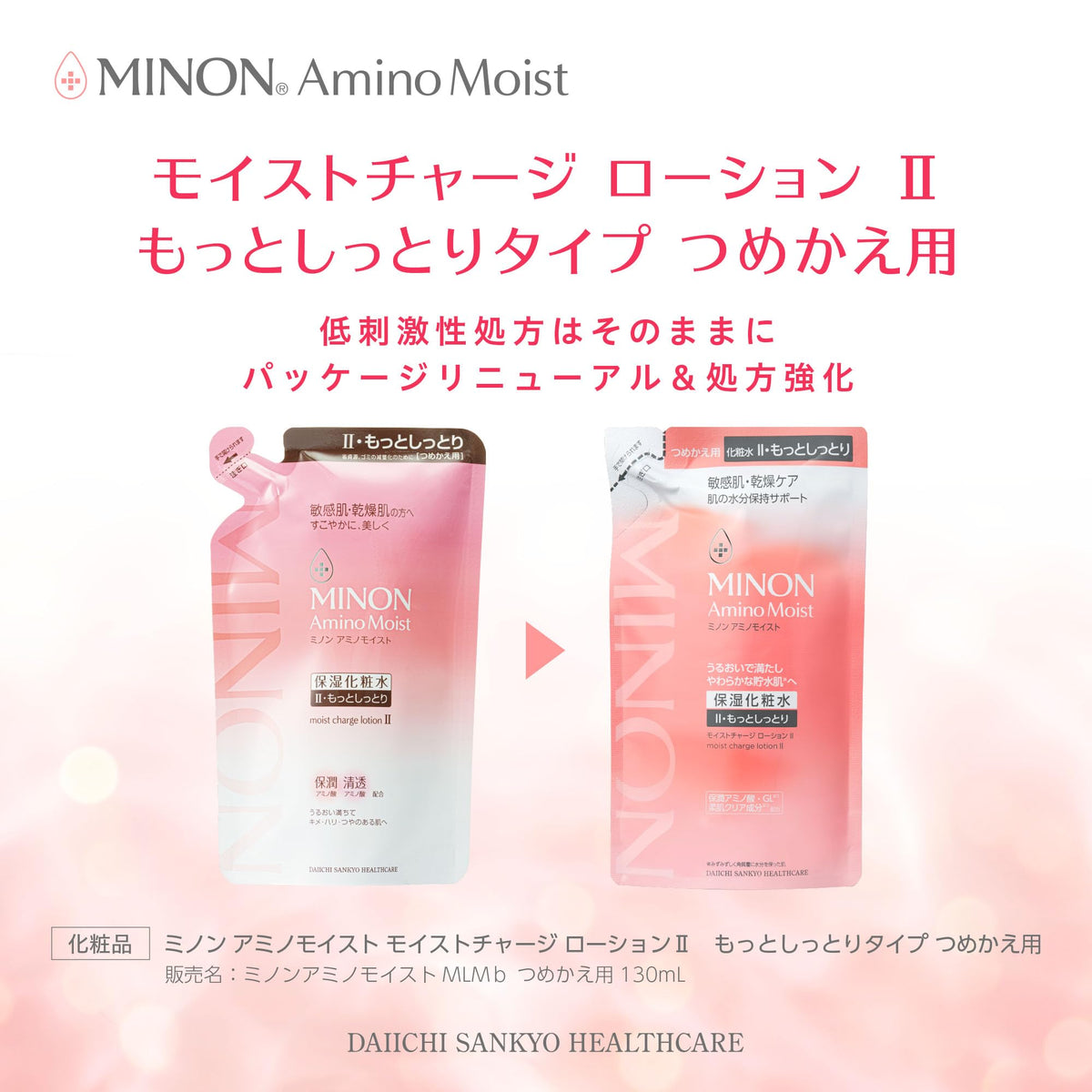 MINON Amino Moist Charge Lotion II Refill 130mL with Sample