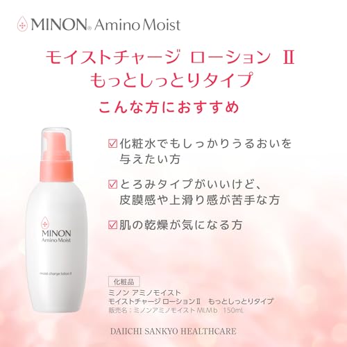 MINON Amino Moist Charge Lotion II Refill 130mL with Sample