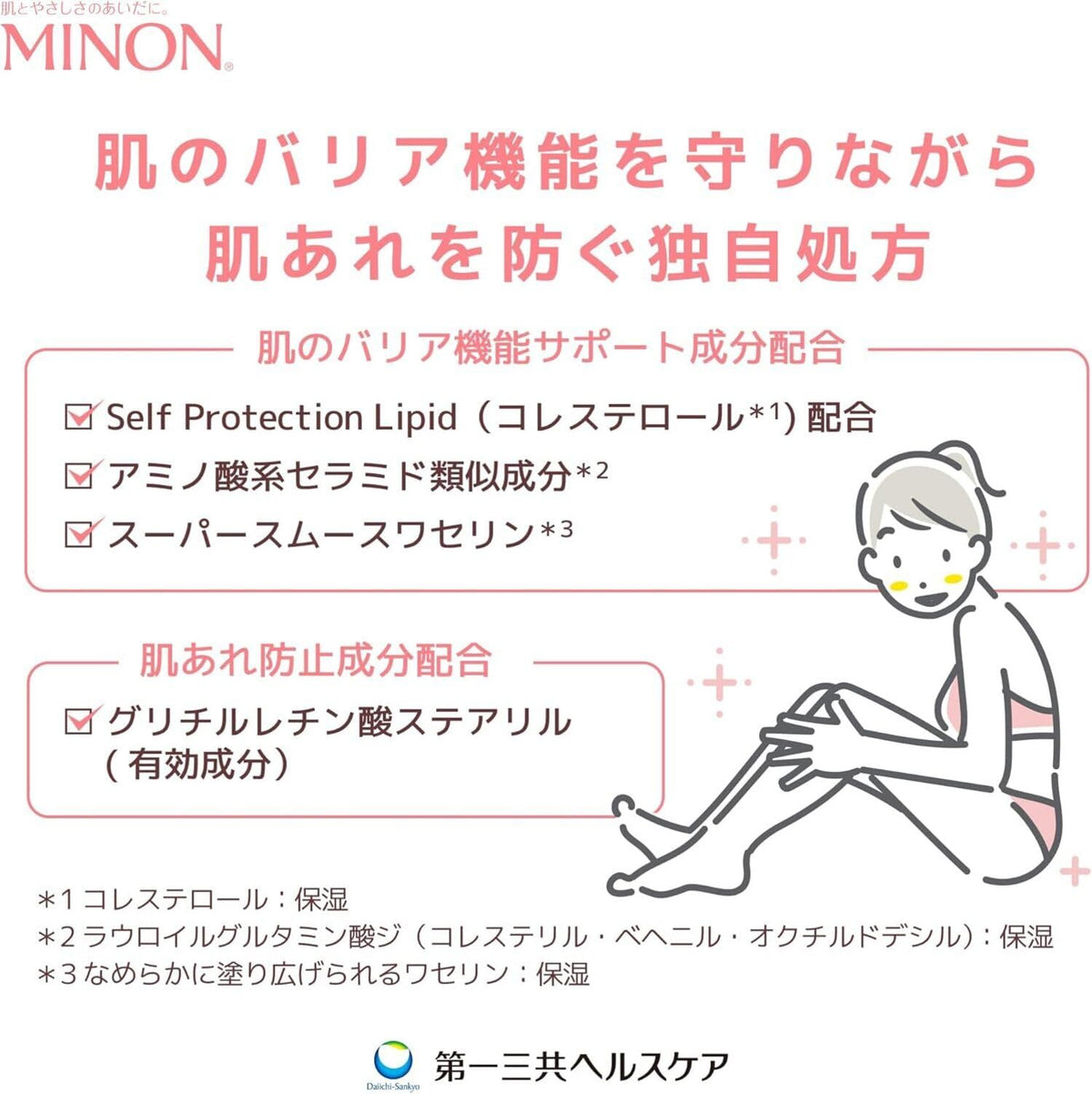 MINON Moisturizing Milk Refill 320mL for Japanese Skincare