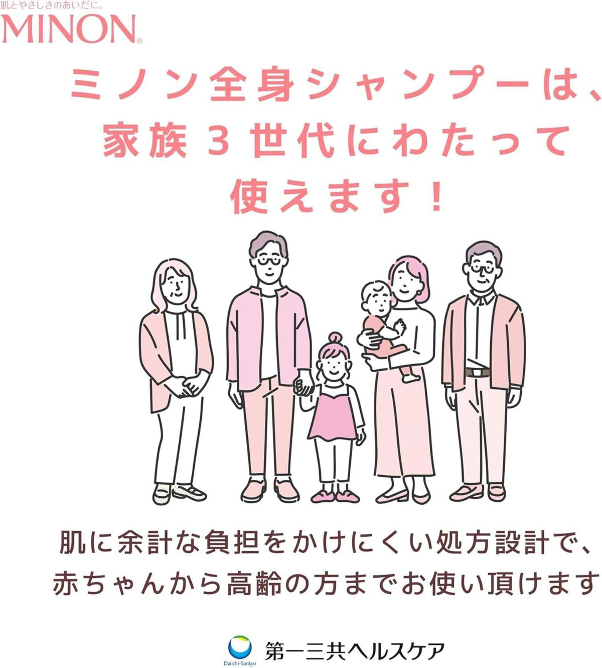 MINON Moisturizing Milk Refill 320mL for Japanese Skincare