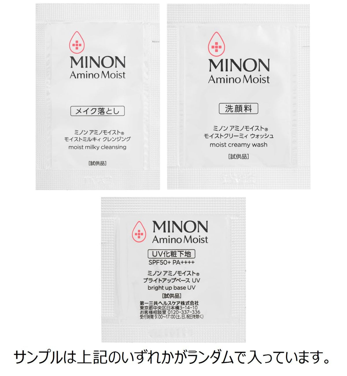 MINON Amino Moist Gel Pack 60g with Sample Japanese Skincare