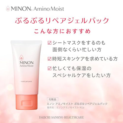 MINON Amino Moist Gel Pack 60g with Sample Japanese Skincare