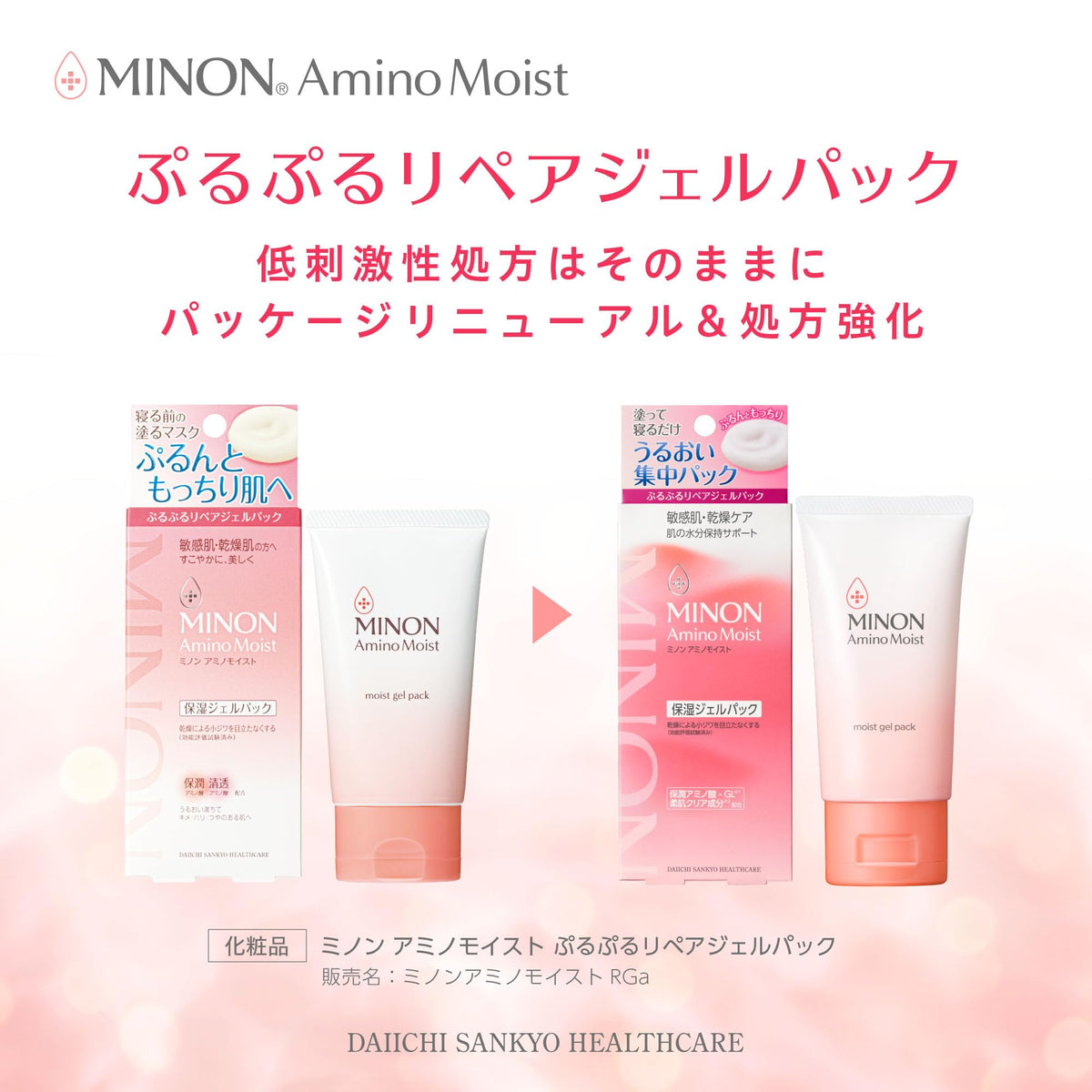 MINON Amino Moist Gel Pack 60g with Sample Japanese Skincare
