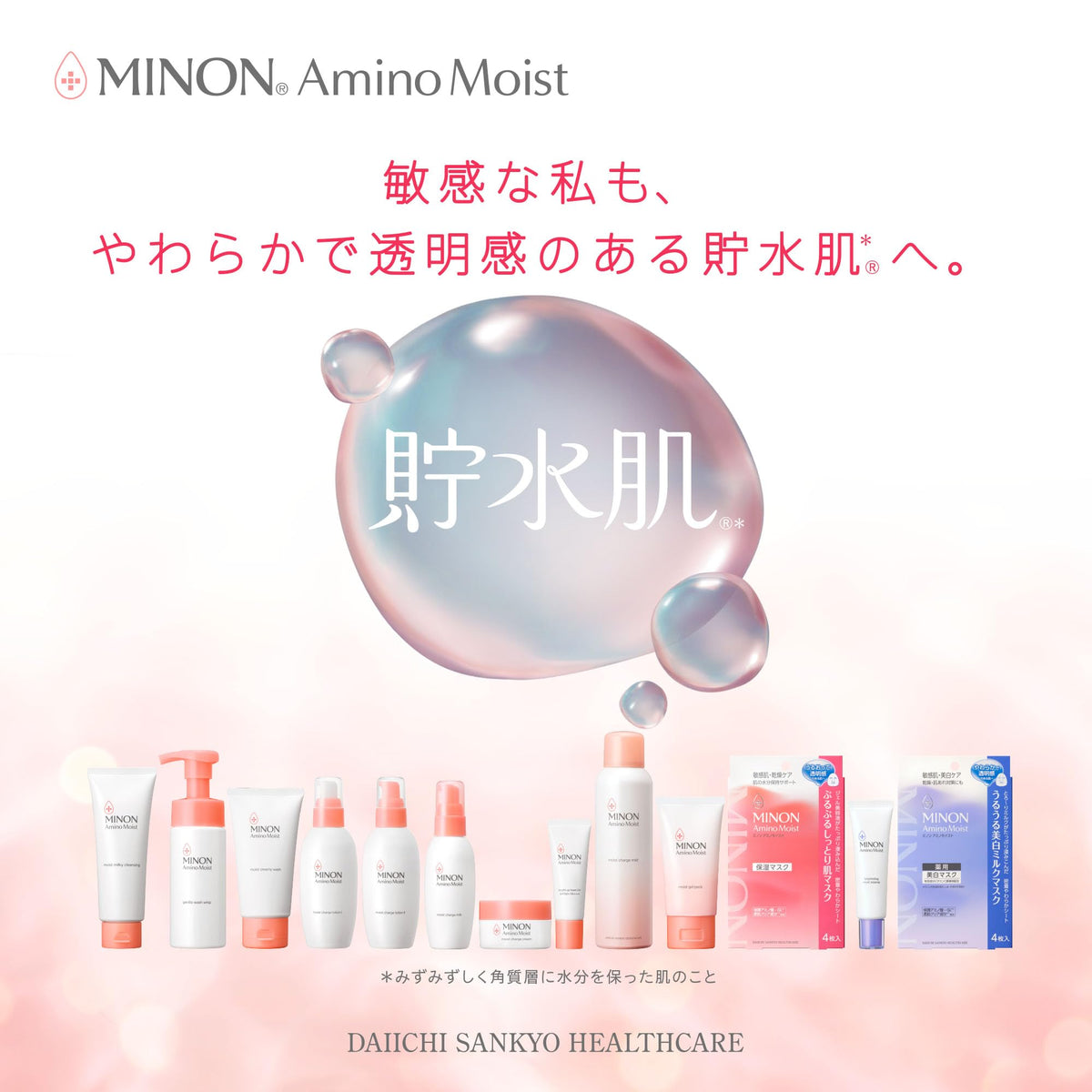 MINON Amino Moist Gel Pack 60g with Sample Japanese Skincare