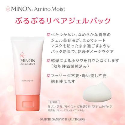 MINON Amino Moist Gel Pack 60g with Sample Japanese Skincare