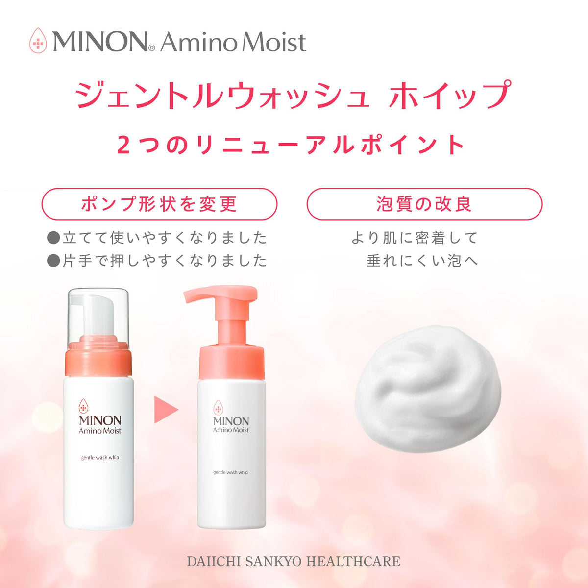 MINON Gentle Wash Whip 150mL for Japanese Skincare