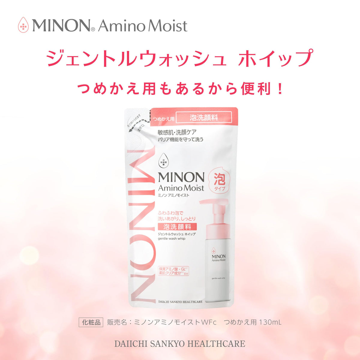 MINON Gentle Wash Whip 150mL for Japanese Skincare